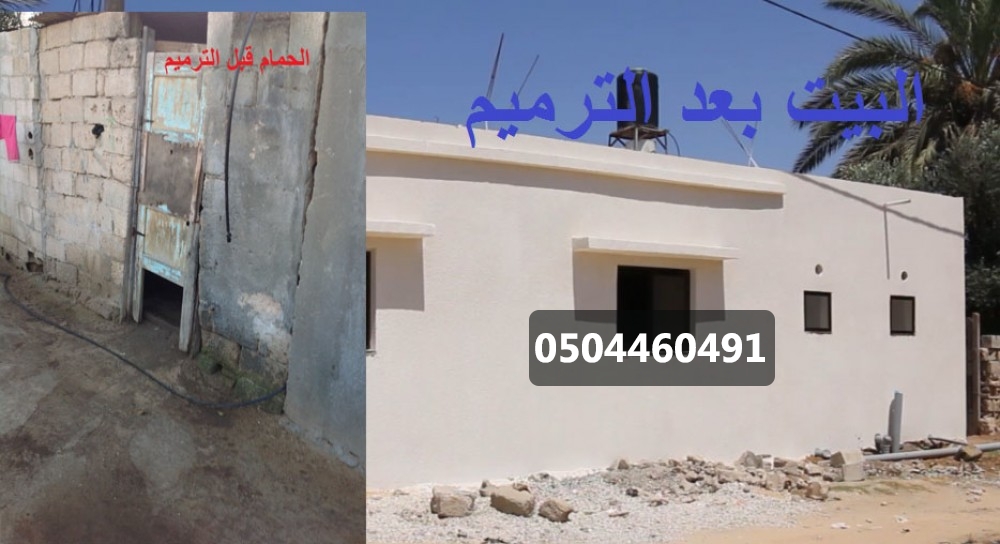 ترميم وصيانة المباني