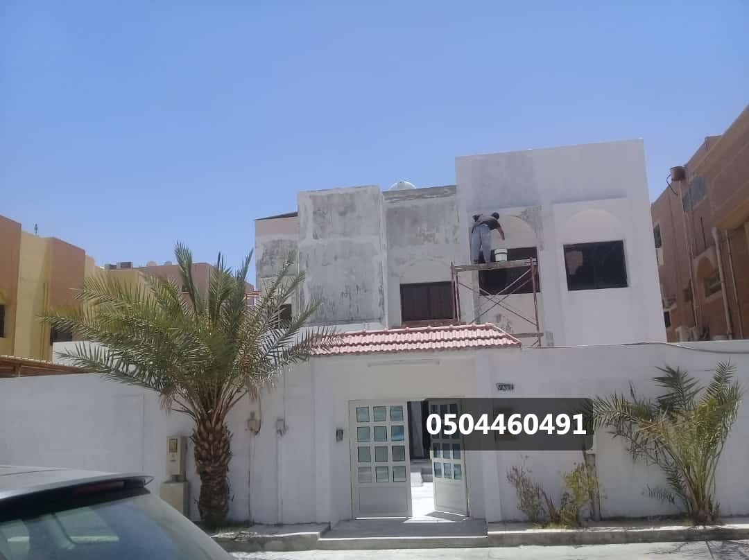 ترميم وصيانة المباني