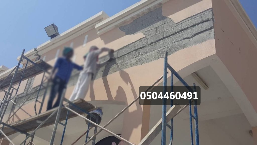 ترميم وصيانة المباني