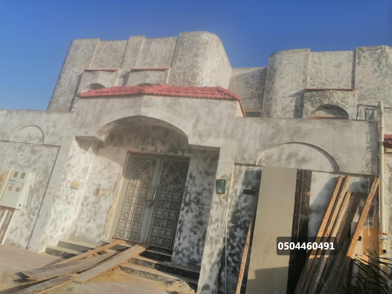 ترميم وصيانة المباني