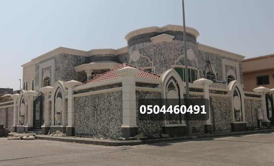 ترميم وصيانة المباني