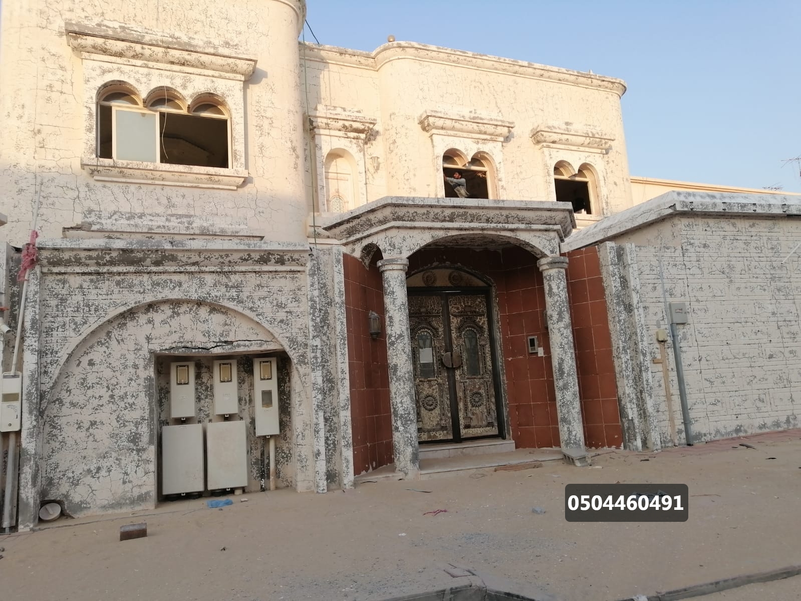 ترميم وصيانة المباني