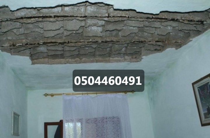 ترميم وصيانة المباني