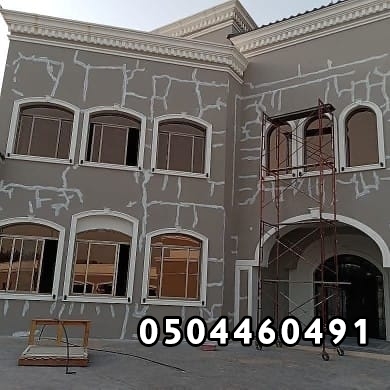 مقاول تشطيب رخيص في الخبر الدمام الظهران الشرقية
