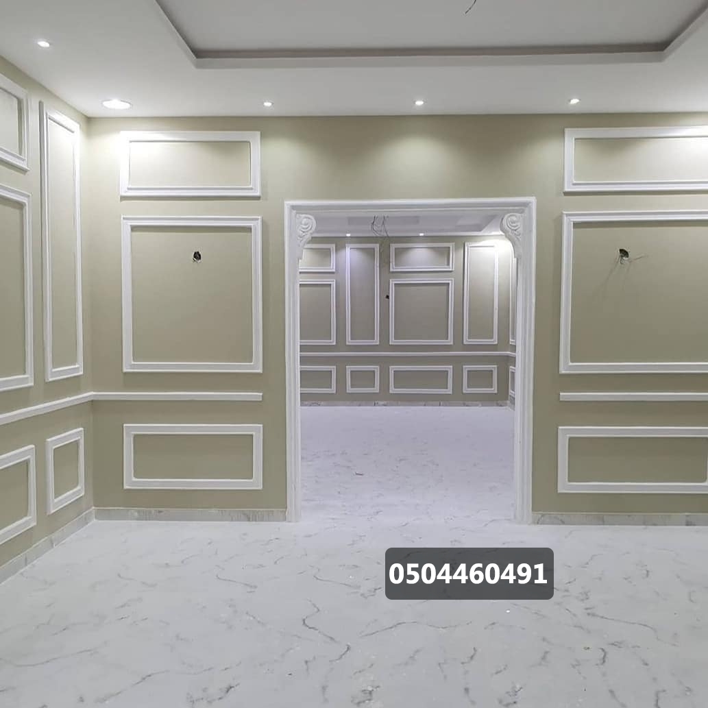 مقاول تشطيب رخيص في الخبر الدمام الظهران الشرقية