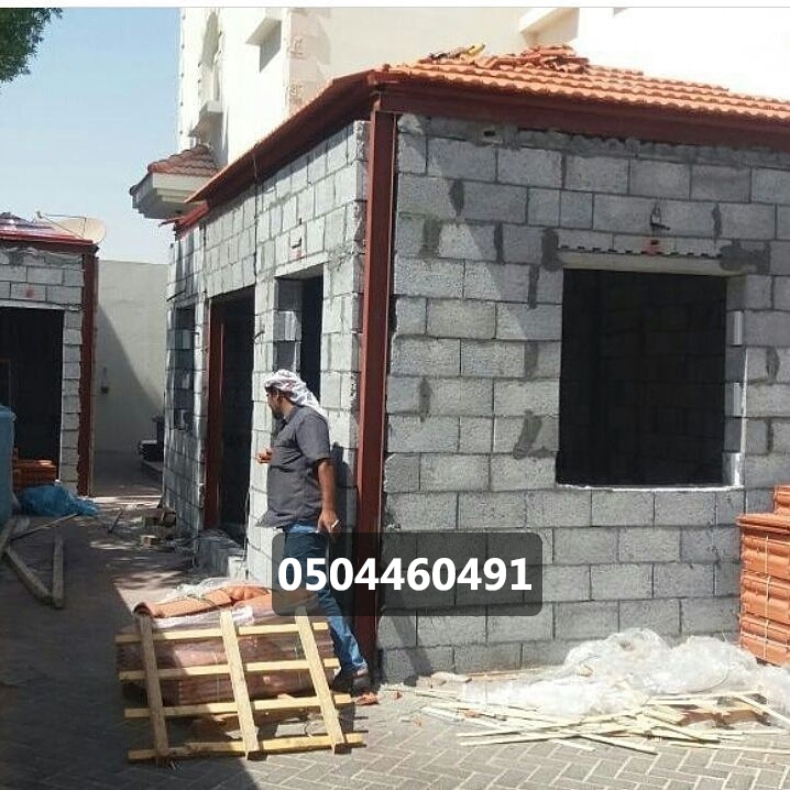 بناء ملاحق ومجالس