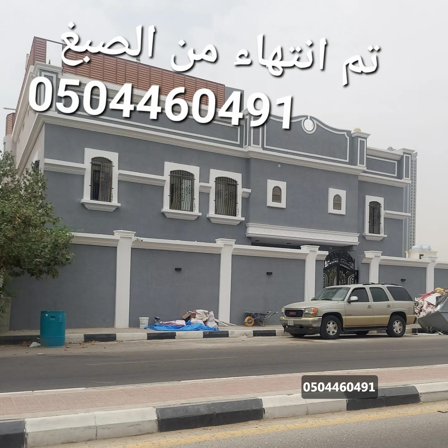 اصباغ خارجية