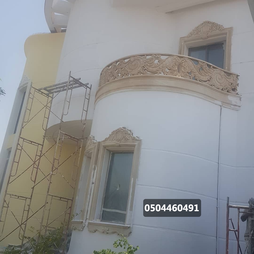اصباغ خارجية